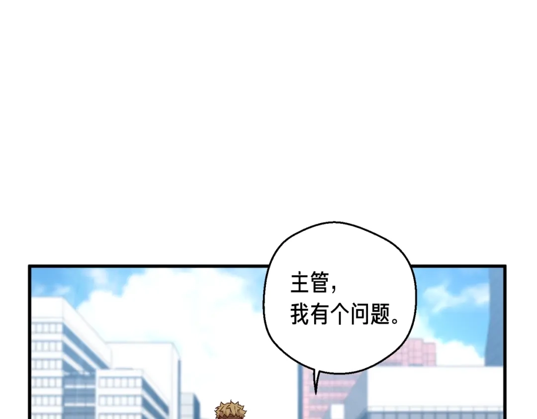 《月光雕刻师》第124话 荣誉殿堂 第73页