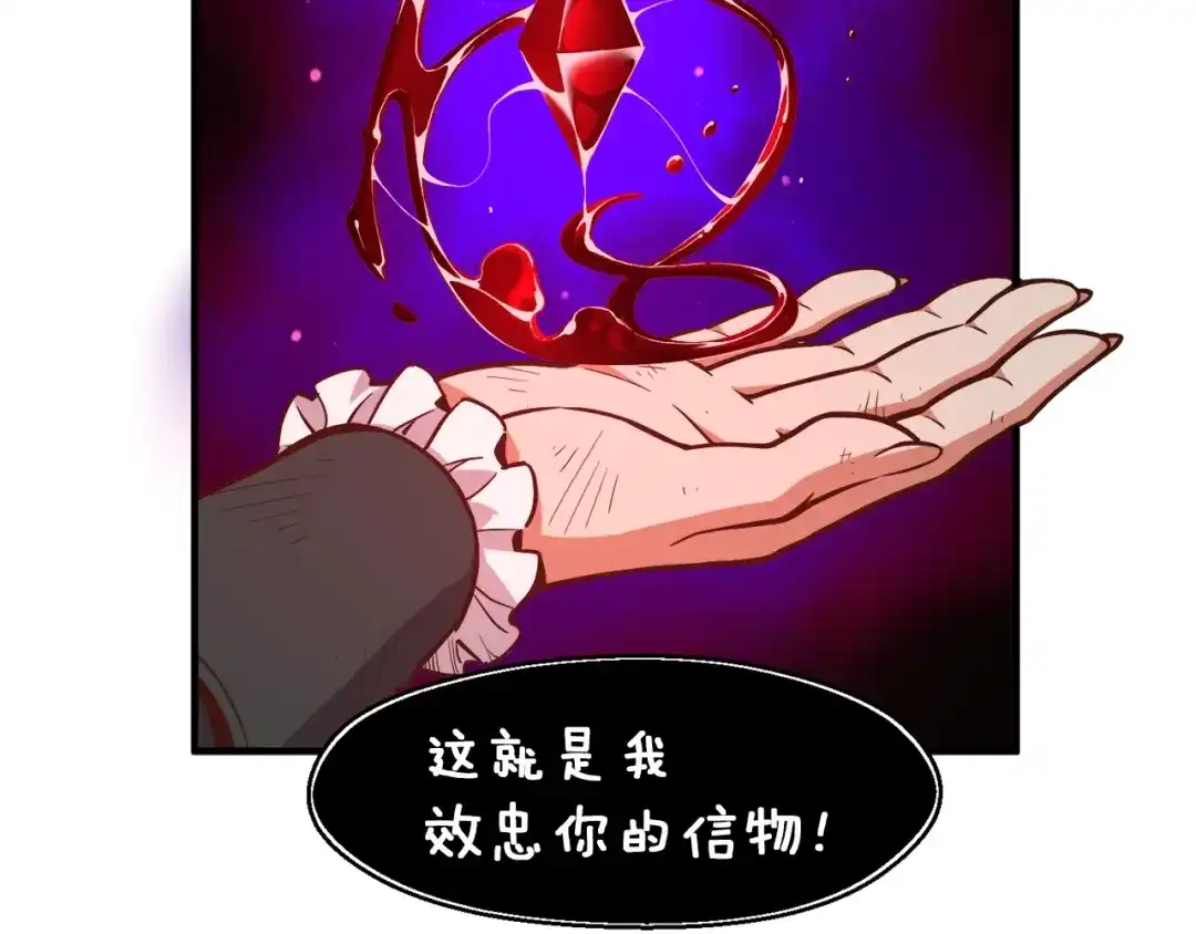 《月光雕刻师》第124话 荣誉殿堂 第7页