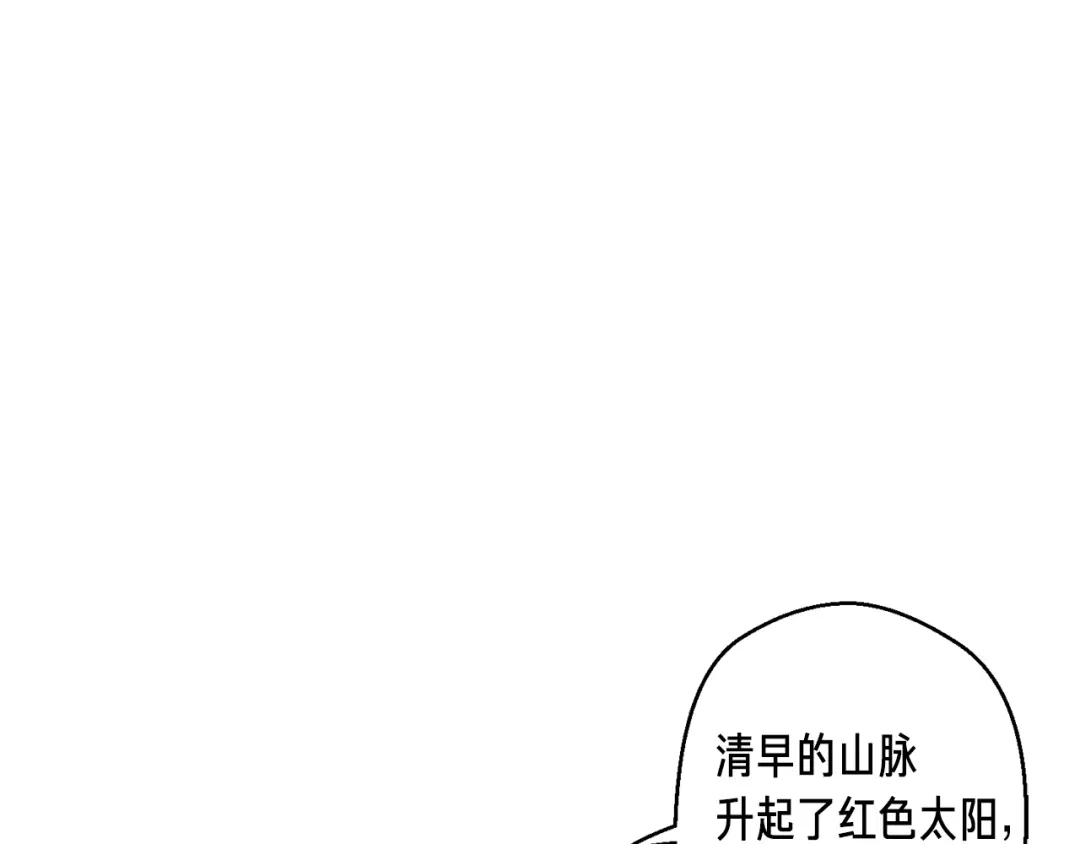 《月光雕刻师》第124话 荣誉殿堂 第103页