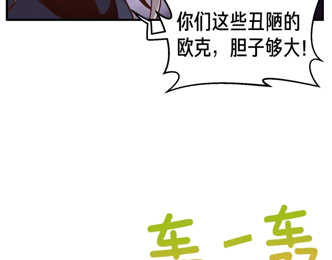 《月光雕刻师》第125话 全军出击 第143页