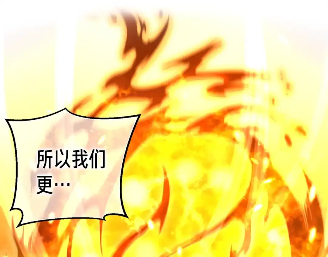 《月光雕刻师》第125话 全军出击 第85页