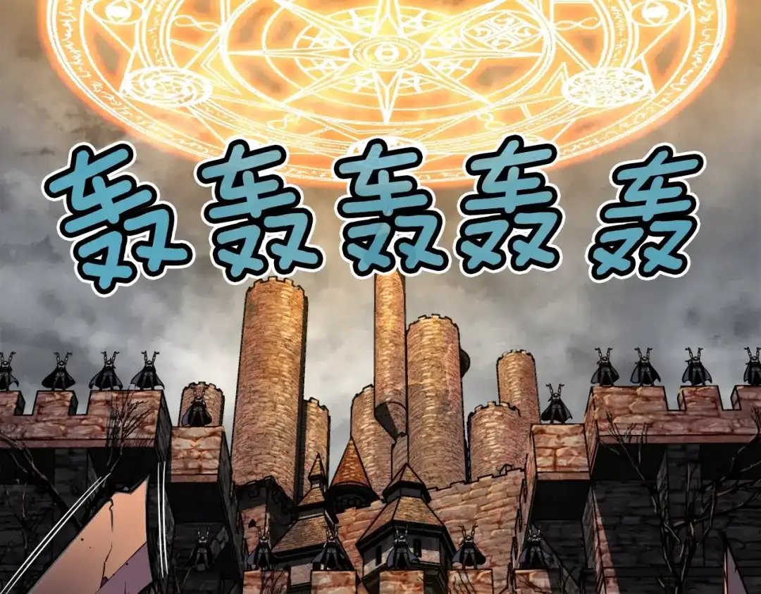 《月光雕刻师》第125话 全军出击 第87页