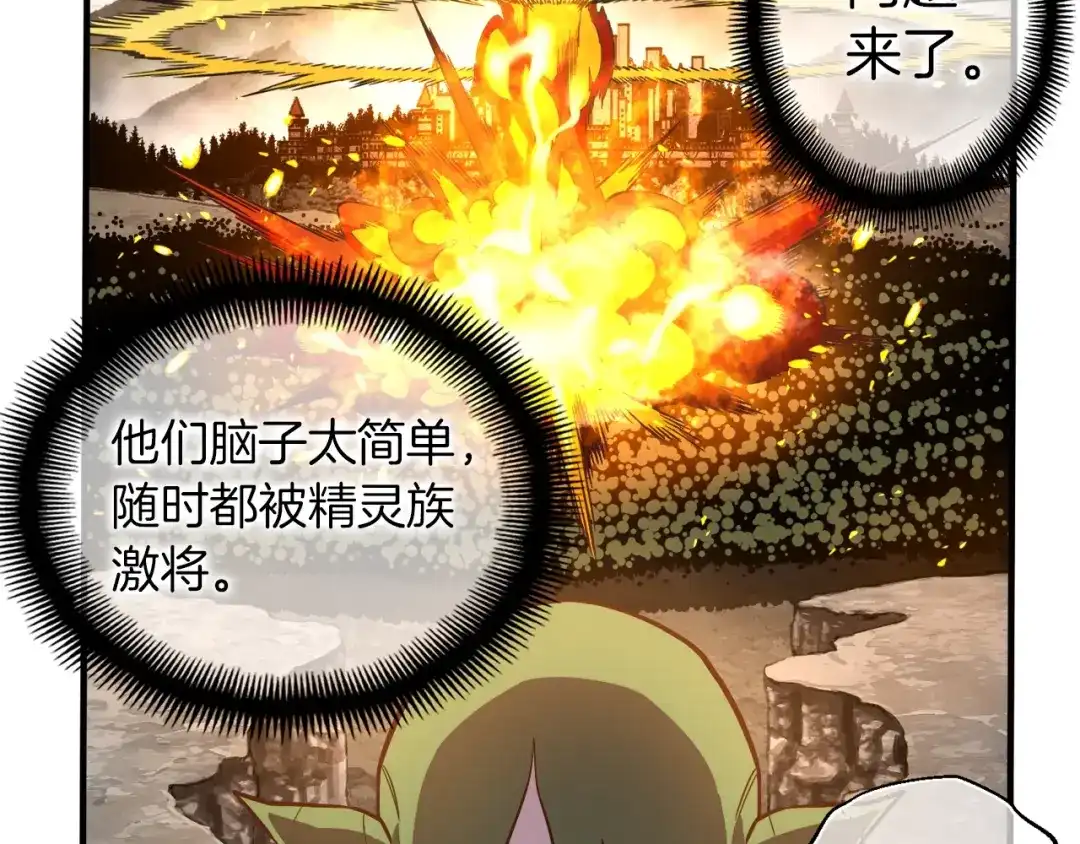 《月光雕刻师》第125话 全军出击 第93页