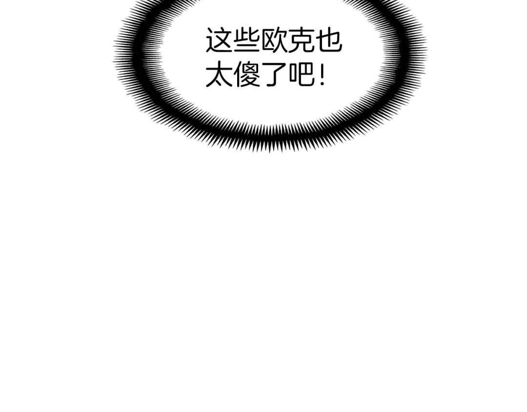 《月光雕刻师》第125话 全军出击 第9页
