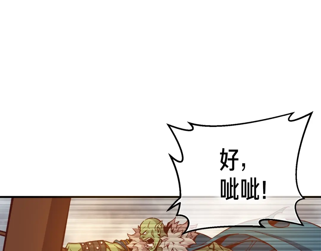 《月光雕刻师》第125话 全军出击 第32页