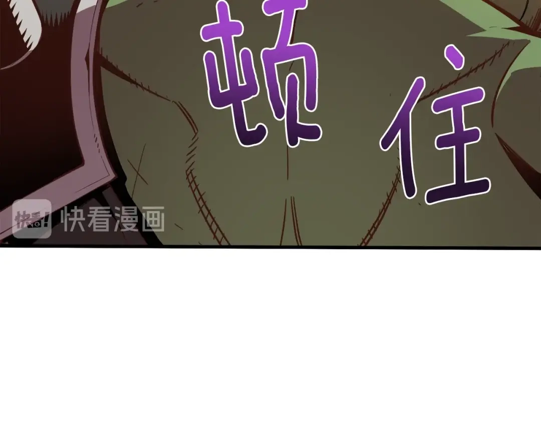 《月光雕刻师》第125话 全军出击 第89页
