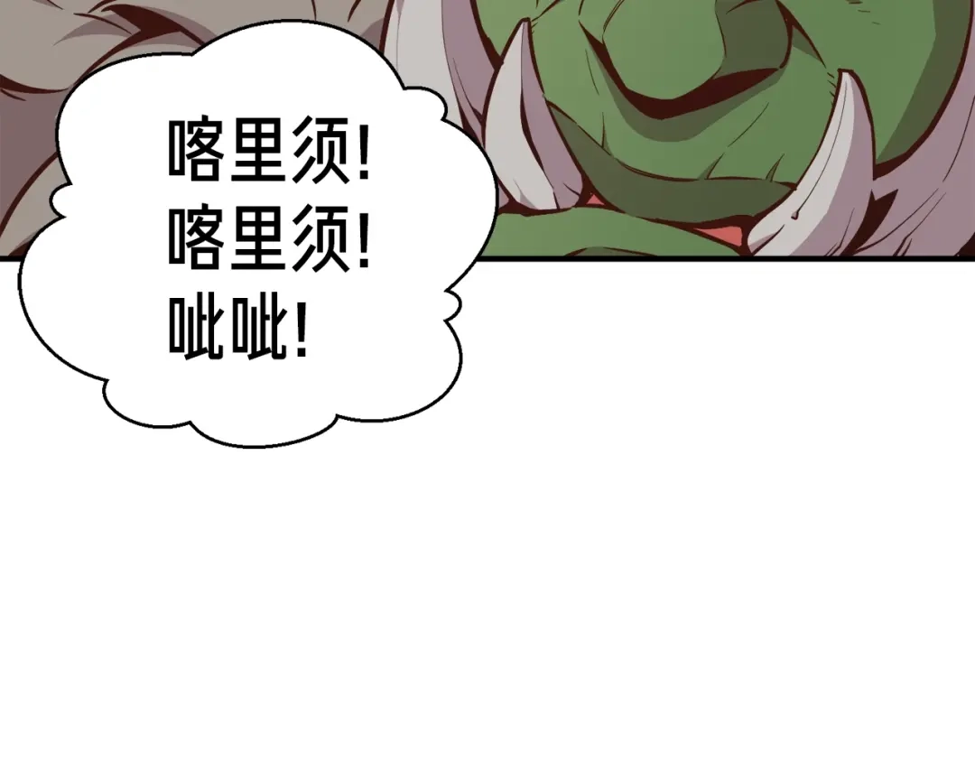 《月光雕刻师》第125话 全军出击 第138页