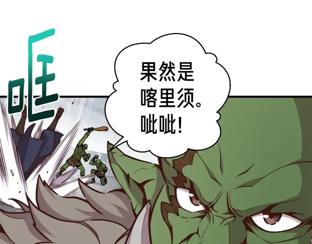 《月光雕刻师》第125话 全军出击 第137页