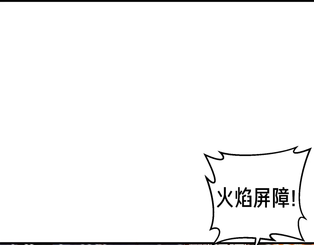 《月光雕刻师》第125话 全军出击 第42页
