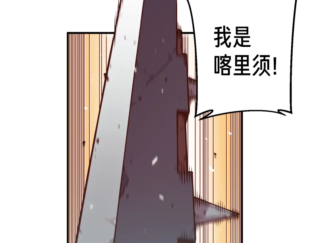 《月光雕刻师》第125话 全军出击 第26页