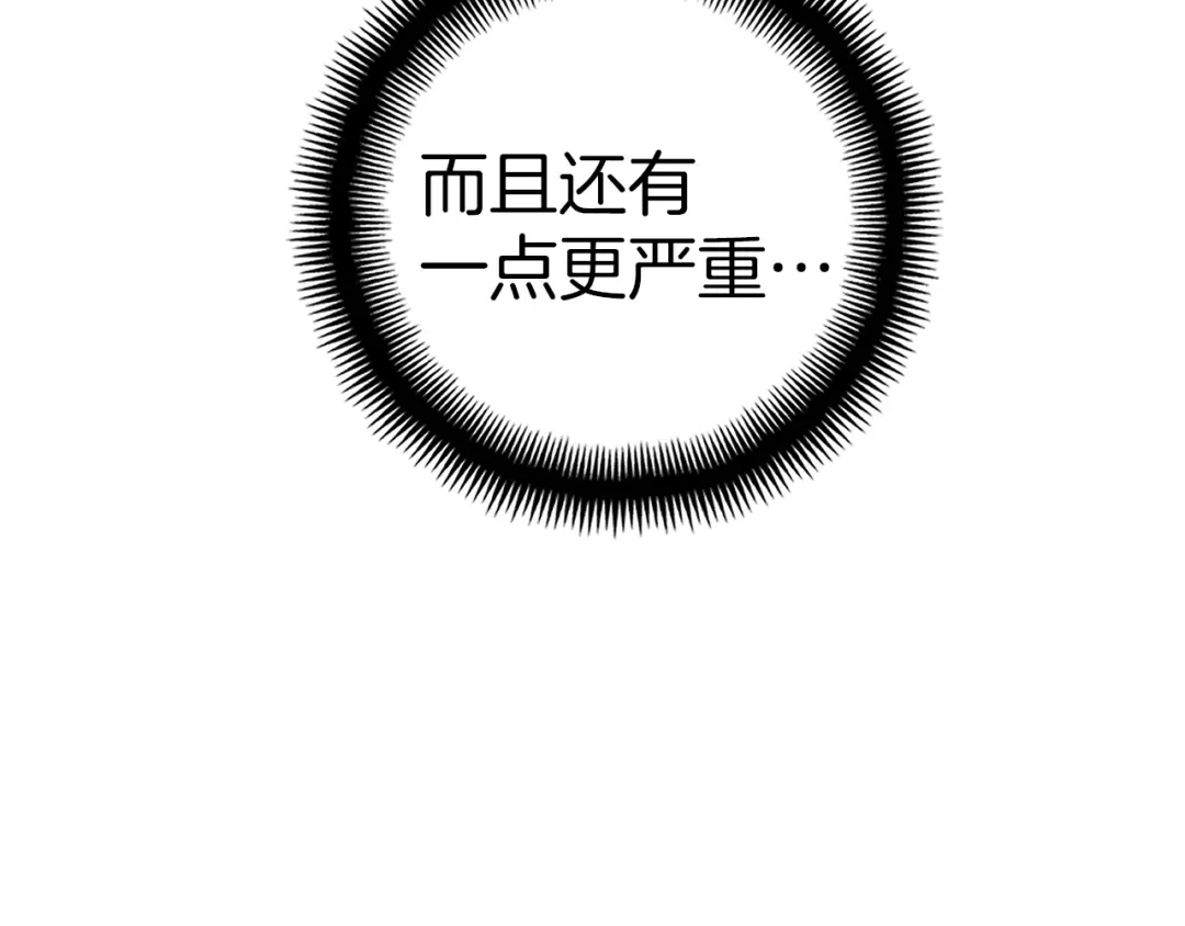 《月光雕刻师》第125话 全军出击 第74页