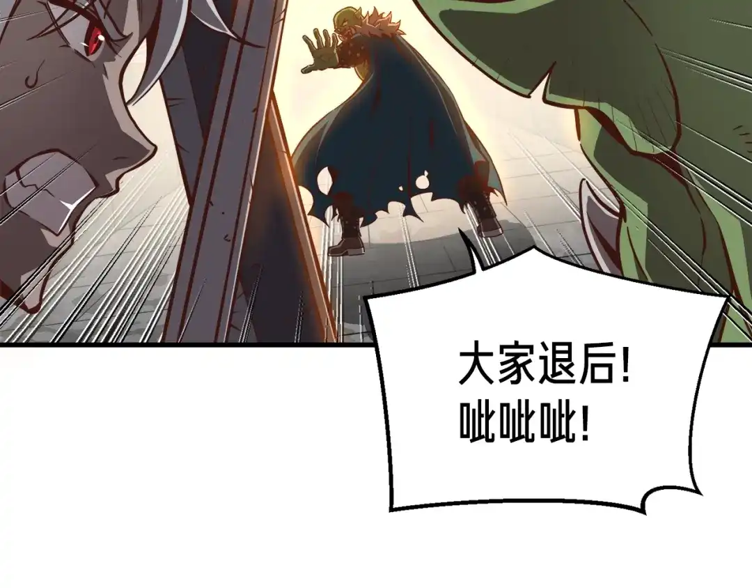 《月光雕刻师》第125话 全军出击 第149页