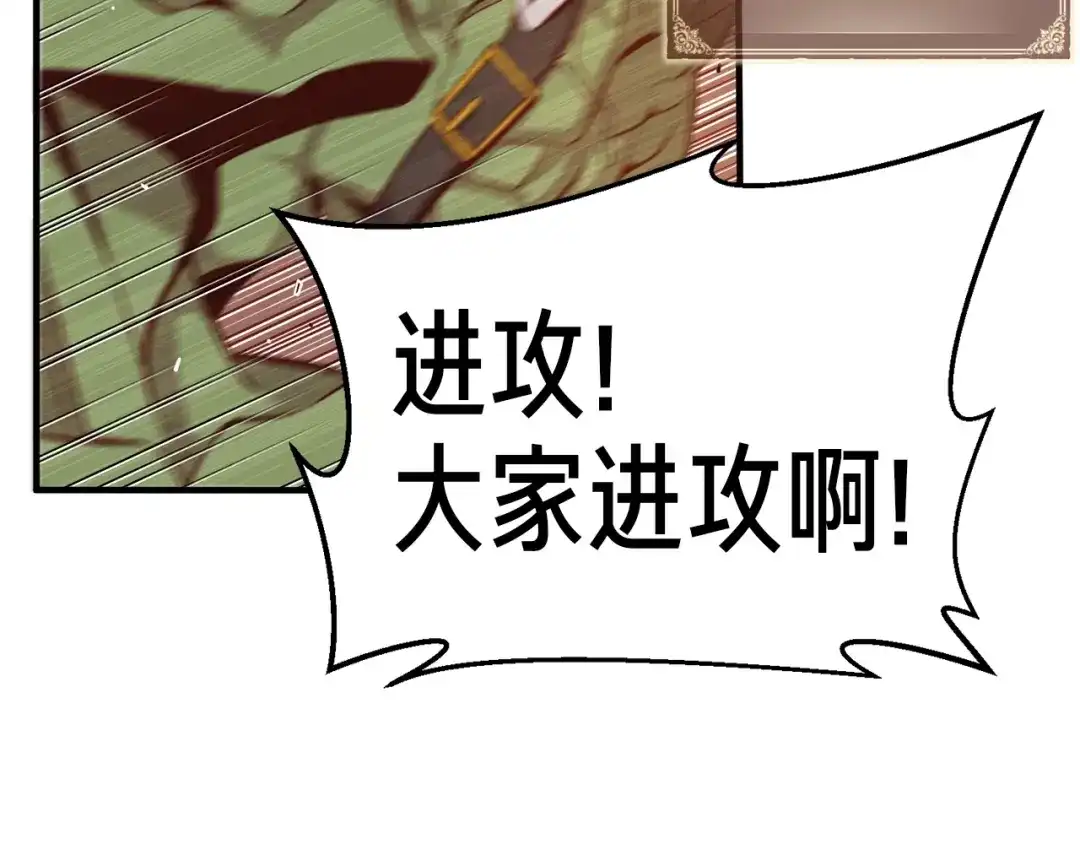 《月光雕刻师》第125话 全军出击 第79页