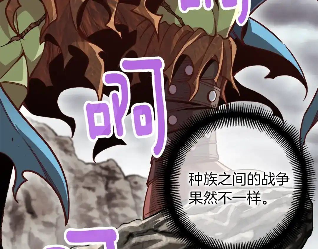 《月光雕刻师》第125话 全军出击 第57页