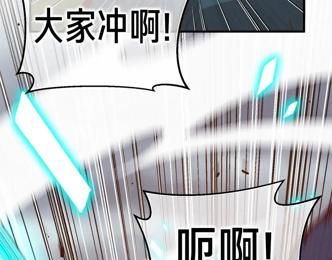 《月光雕刻师》第125话 全军出击 第132页