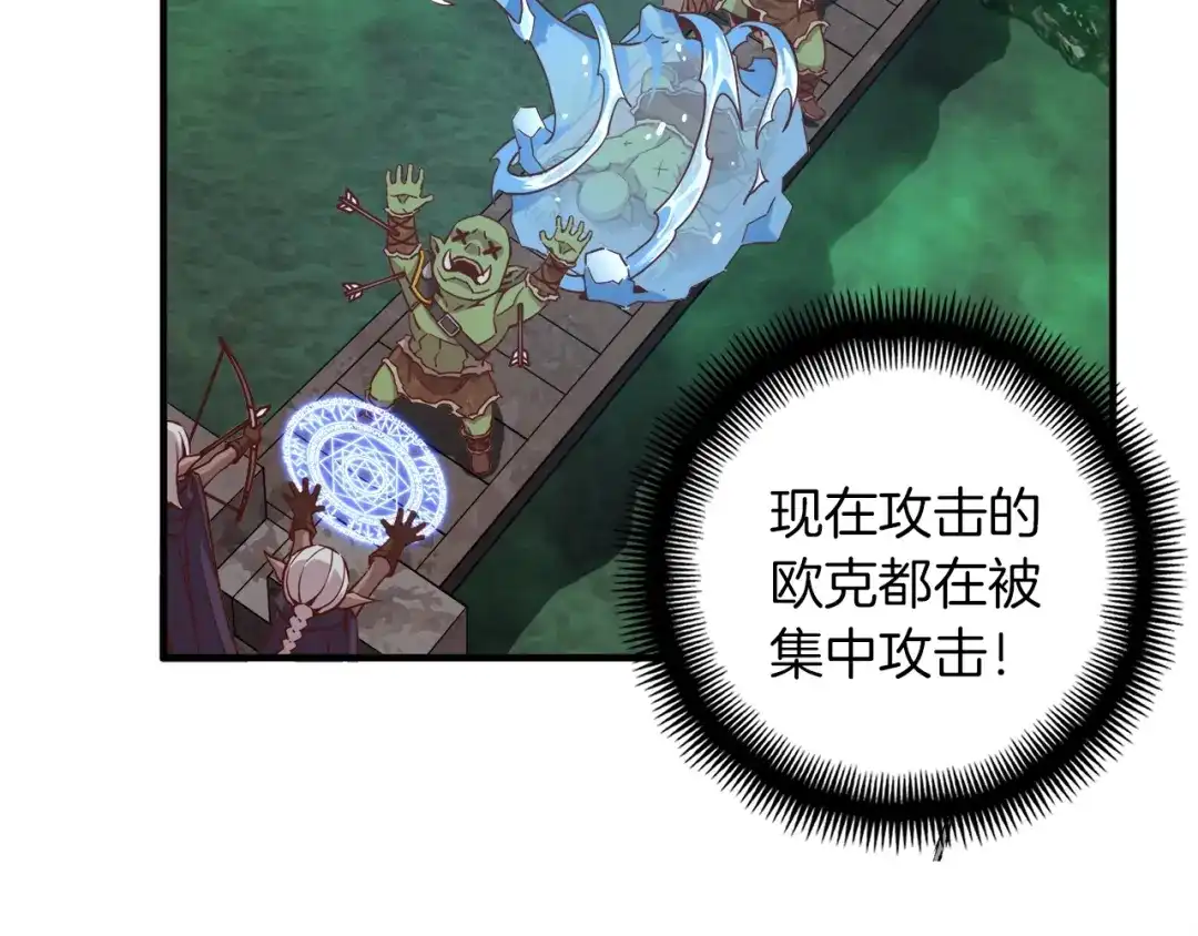 《月光雕刻师》第125话 全军出击 第69页