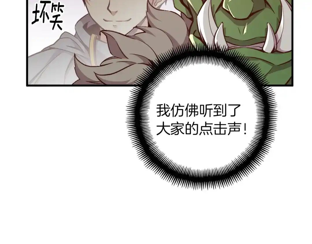 《月光雕刻师》第125话 全军出击 第60页