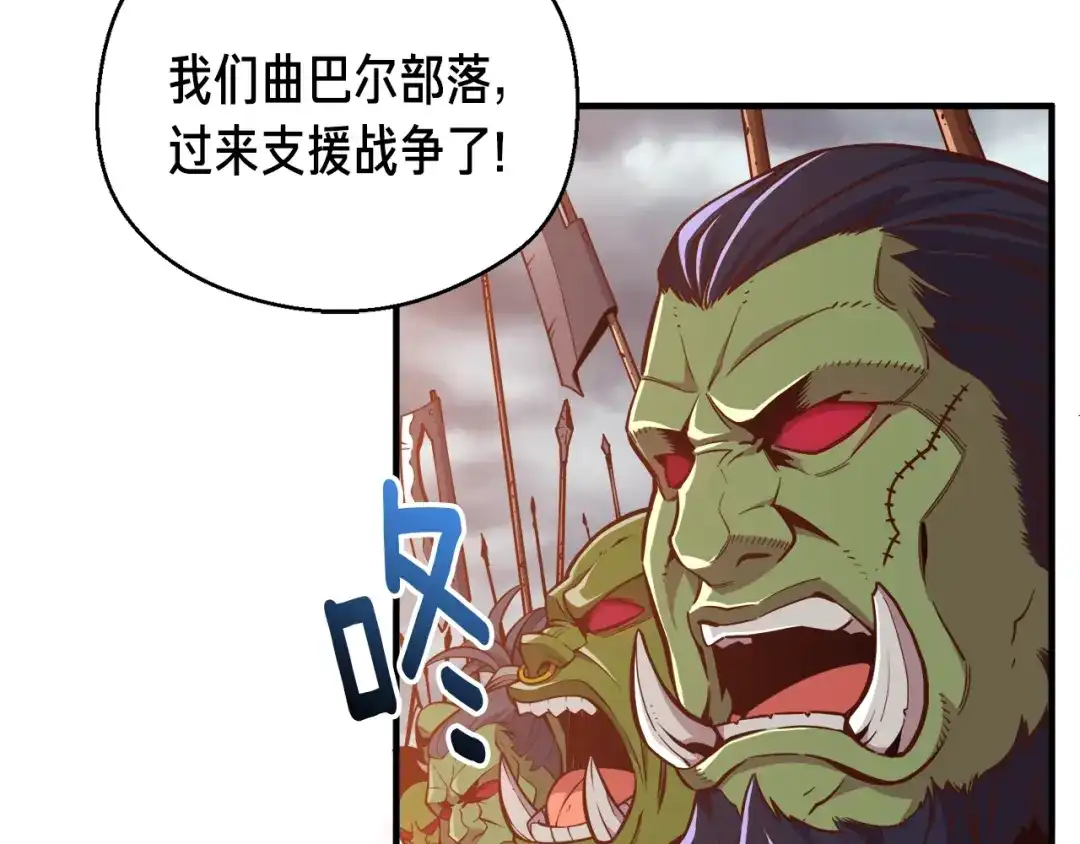 《月光雕刻师》第125话 全军出击 第15页