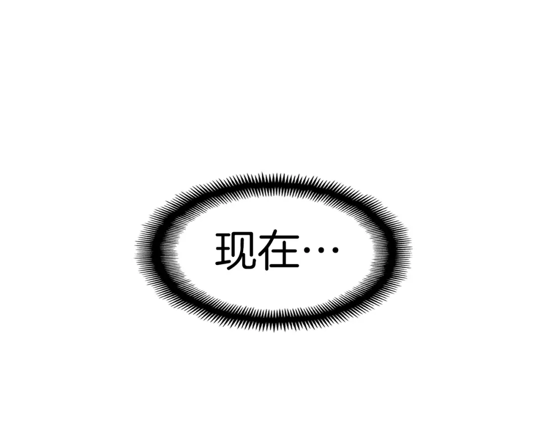 《月光雕刻师》第125话 全军出击 第139页
