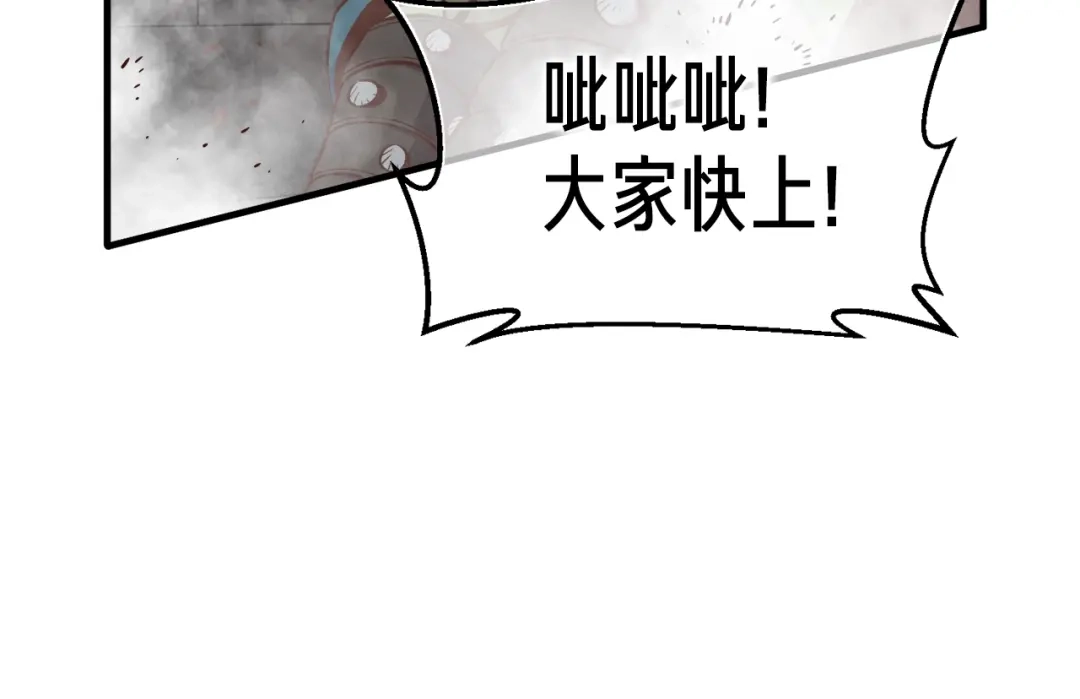《月光雕刻师》第125话 全军出击 第119页