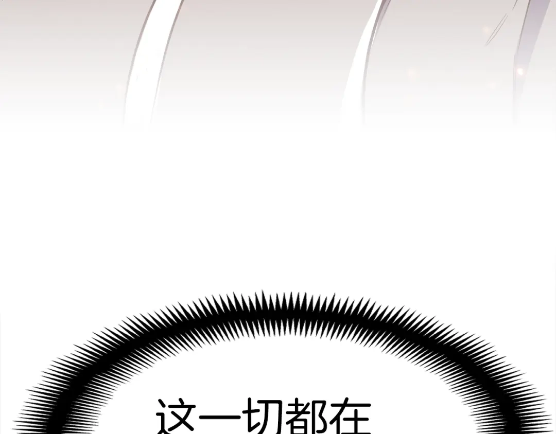 《月光雕刻师》第125话 全军出击 第162页