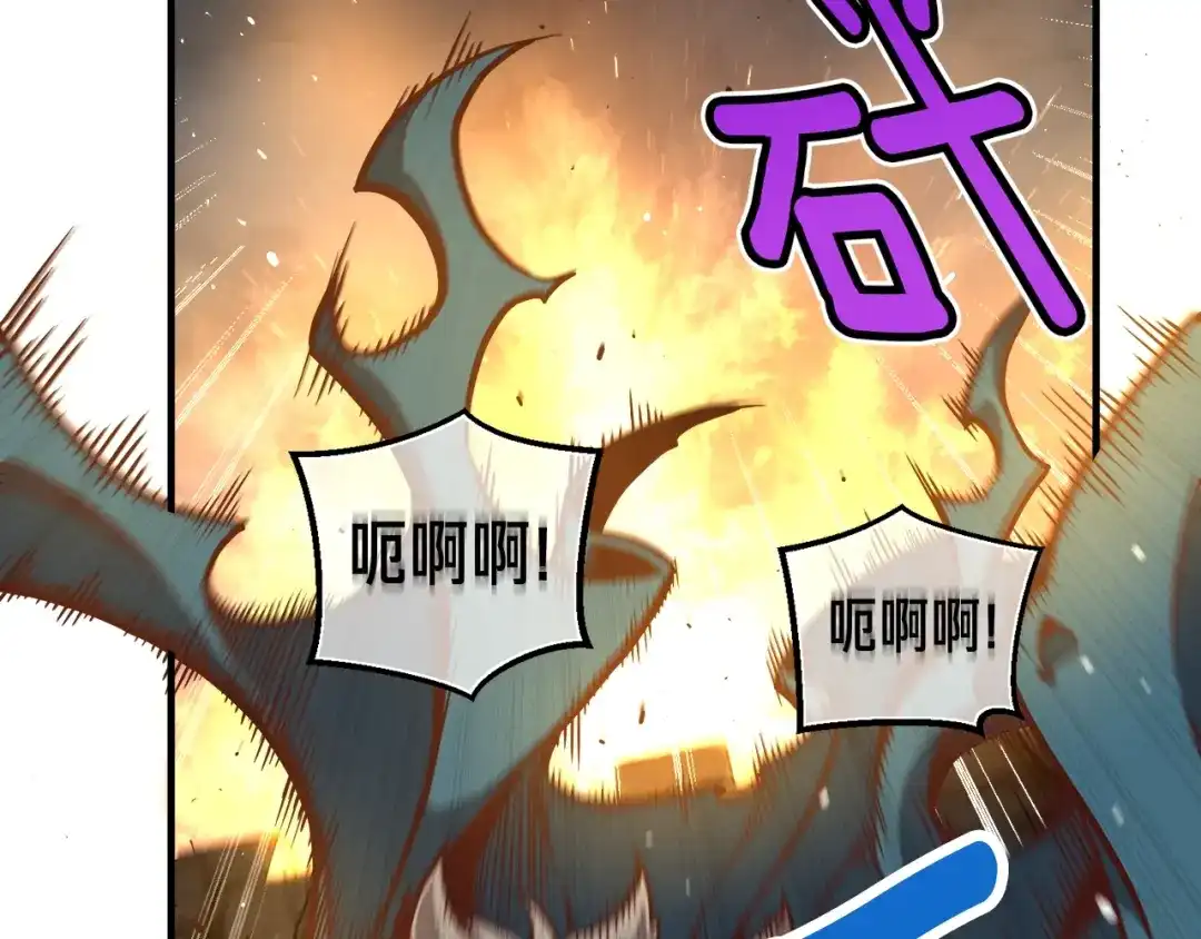《月光雕刻师》第125话 全军出击 第153页