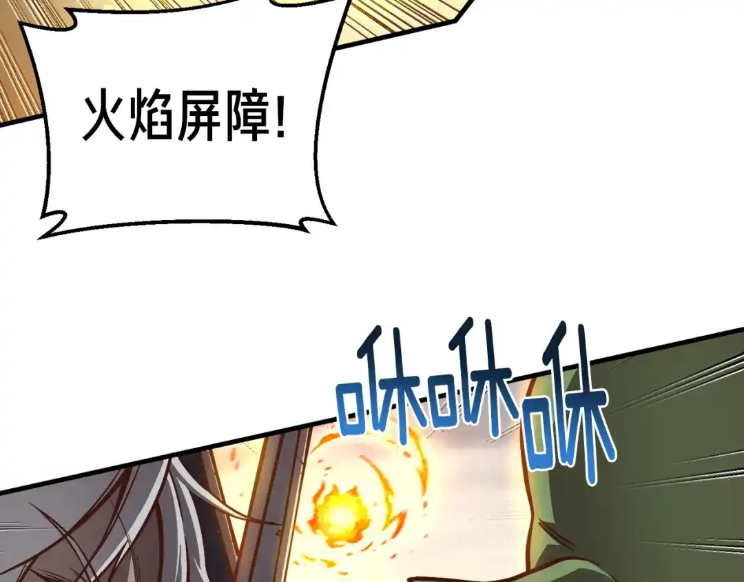 《月光雕刻师》第125话 全军出击 第148页