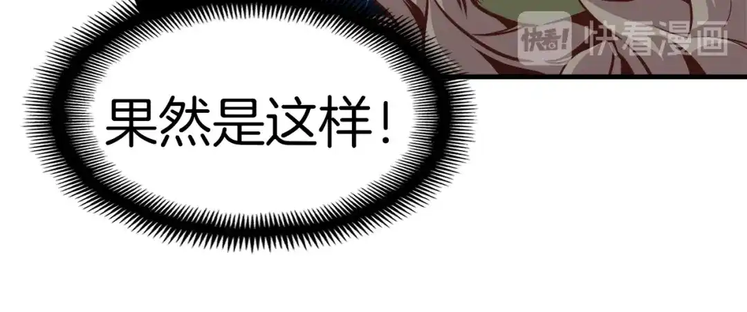 《月光雕刻师》第125话 全军出击 第146页