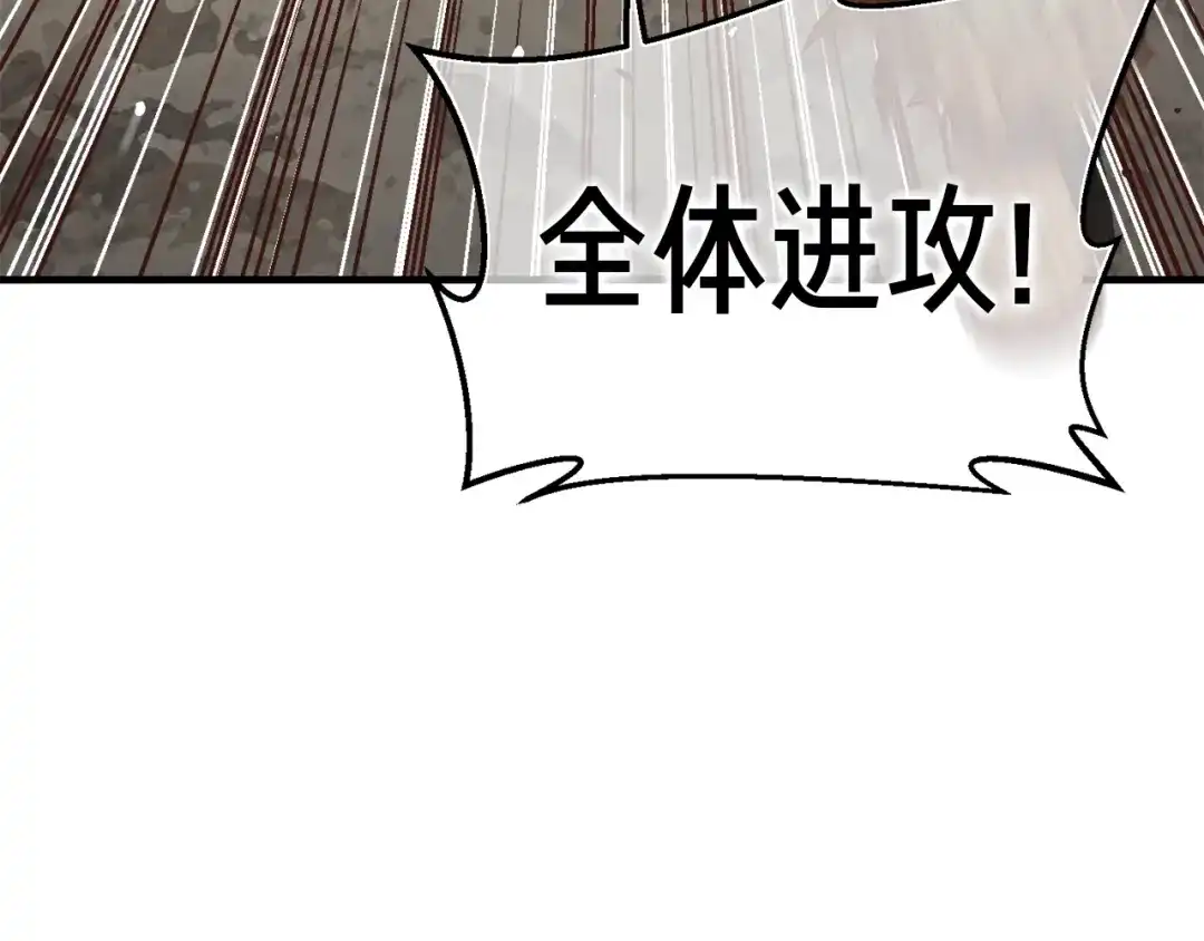 《月光雕刻师》第125话 全军出击 第101页