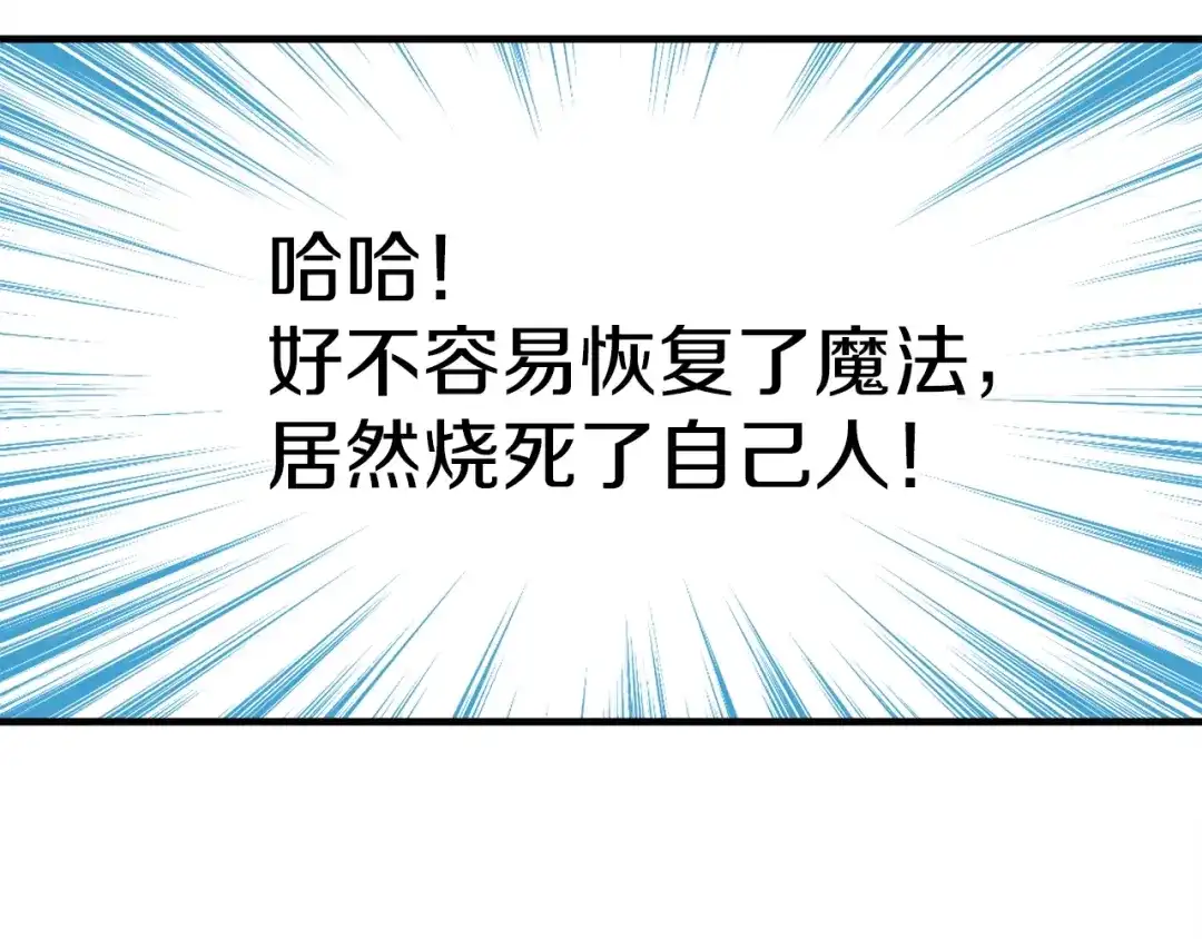 《月光雕刻师》第125话 全军出击 第157页