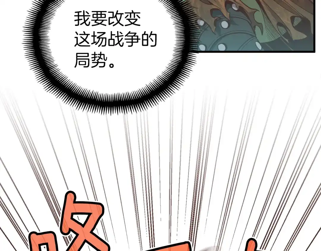 《月光雕刻师》第125话 全军出击 第98页