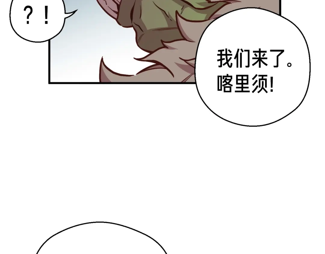 《月光雕刻师》第125话 全军出击 第14页