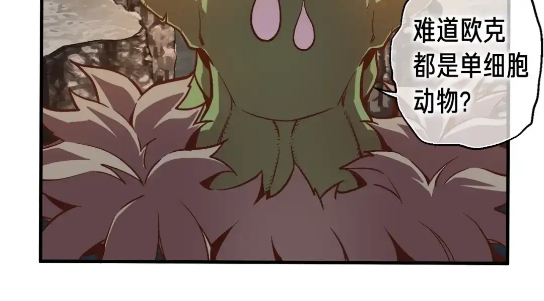 《月光雕刻师》第125话 全军出击 第94页