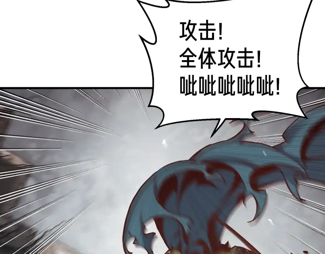 《月光雕刻师》第125话 全军出击 第108页