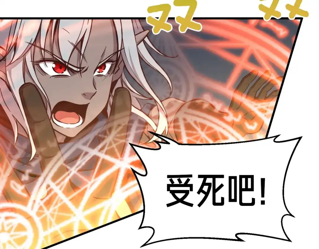 《月光雕刻师》第125话 全军出击 第144页