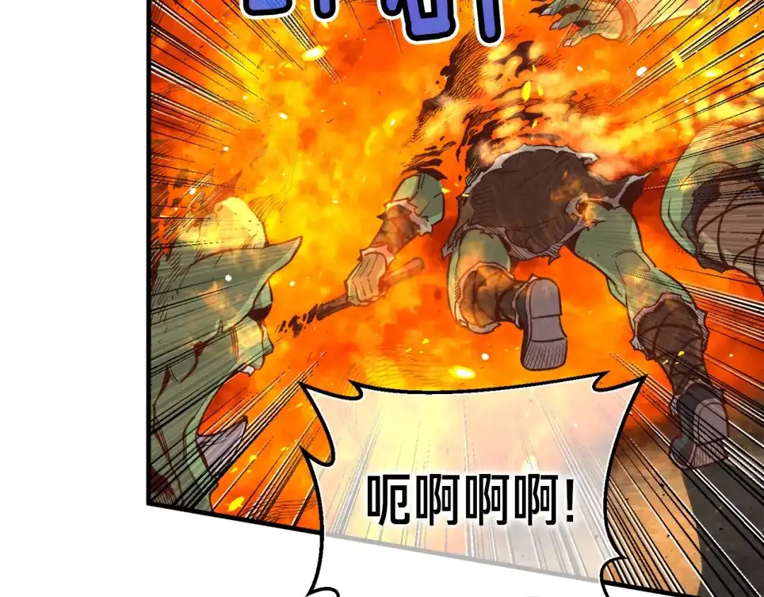 《月光雕刻师》第125话 全军出击 第45页