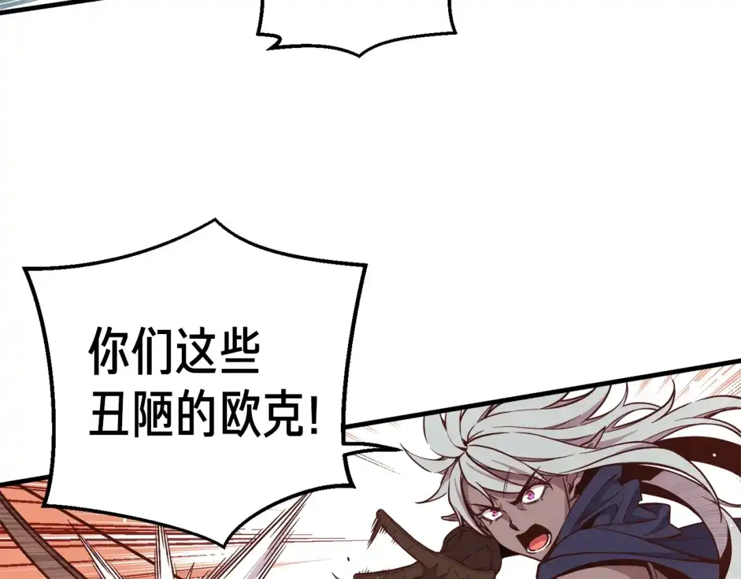 《月光雕刻师》第125话 全军出击 第125页
