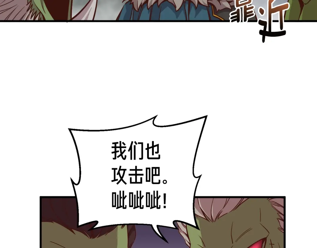 《月光雕刻师》第125话 全军出击 第62页