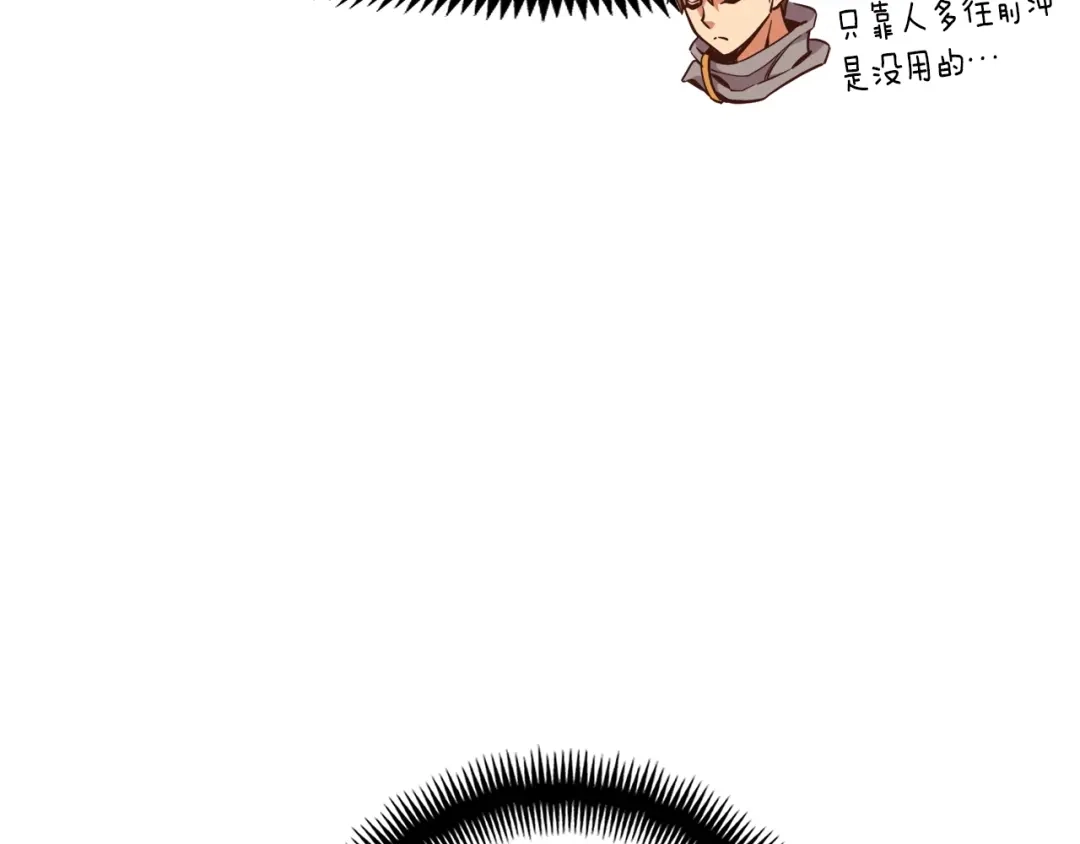 《月光雕刻师》第125话 全军出击 第73页