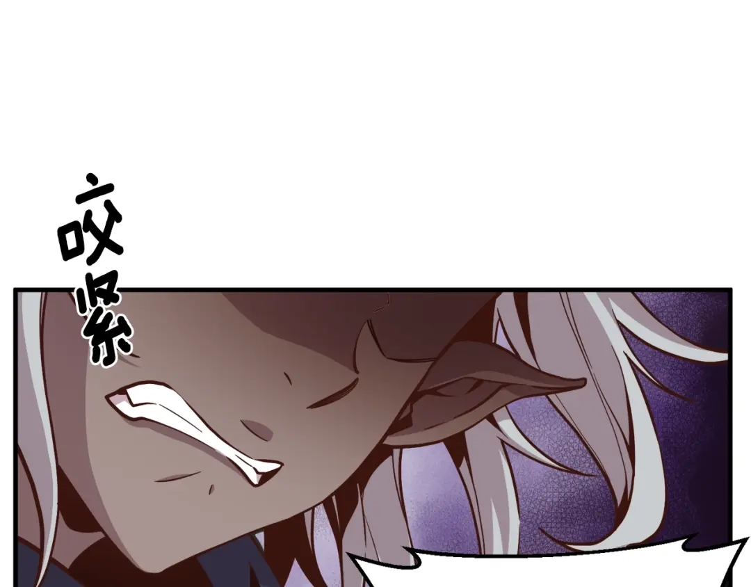 《月光雕刻师》第125话 全军出击 第142页