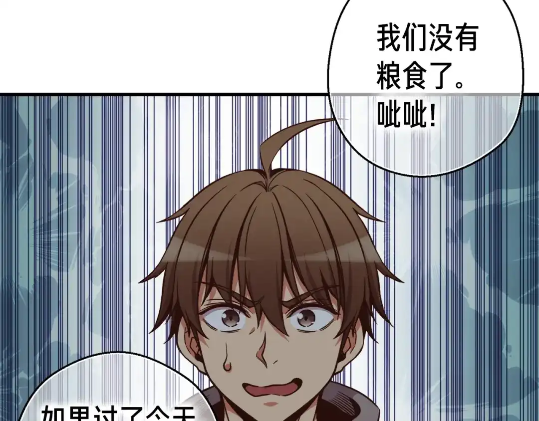 《月光雕刻师》第125话 全军出击 第3页