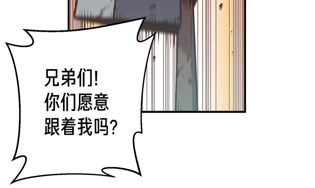 《月光雕刻师》第125话 全军出击 第27页