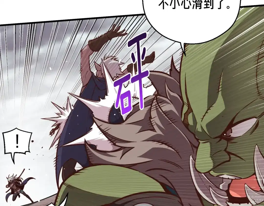 《月光雕刻师》第125话 全军出击 第127页