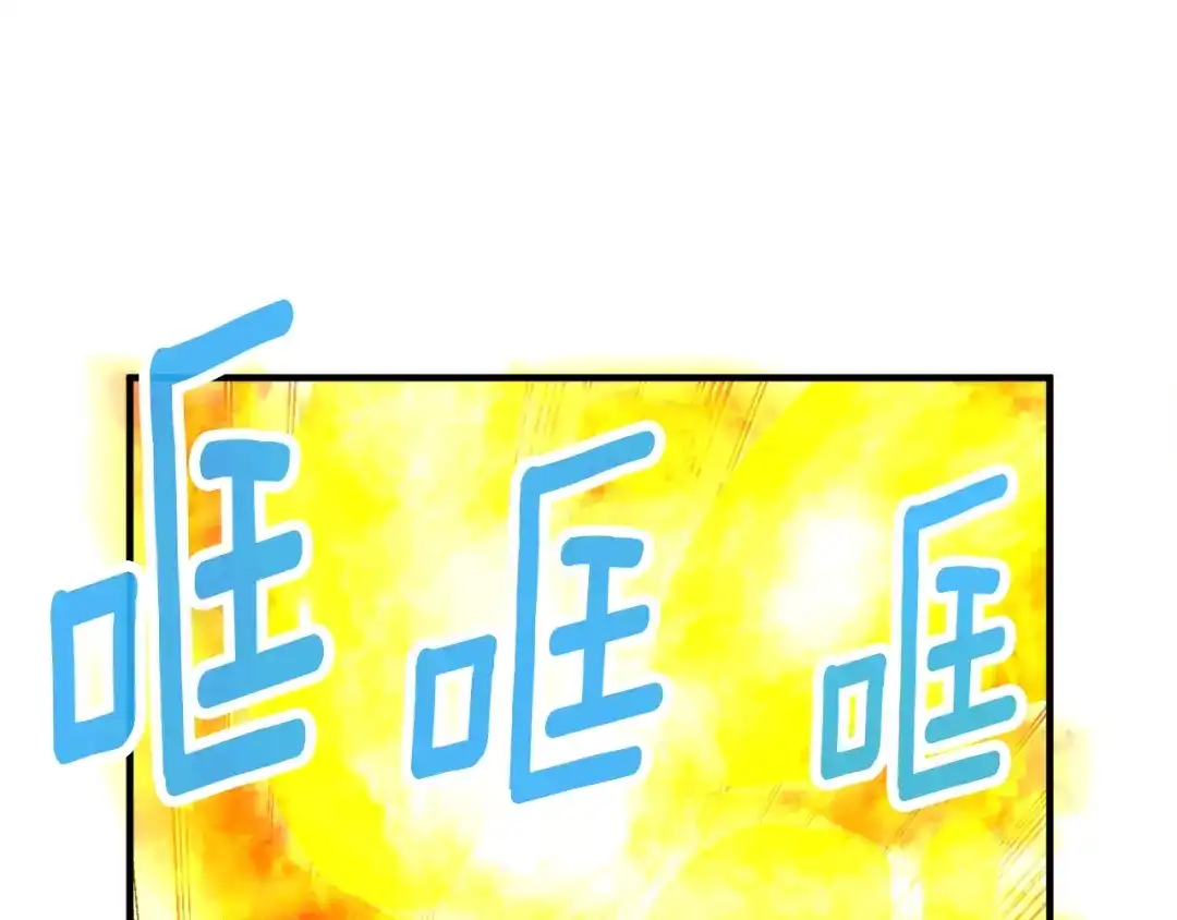 《月光雕刻师》第125话 全军出击 第150页