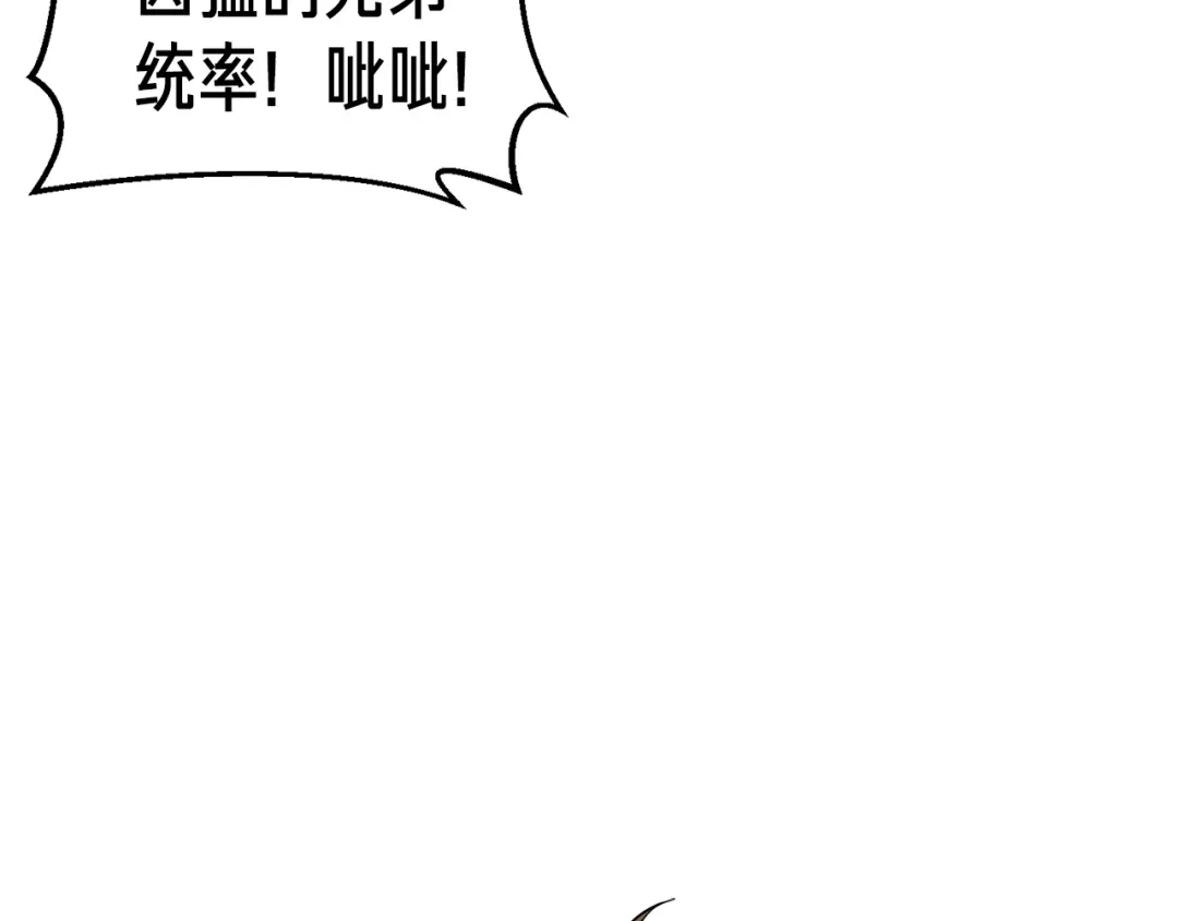 《月光雕刻师》第125话 全军出击 第30页