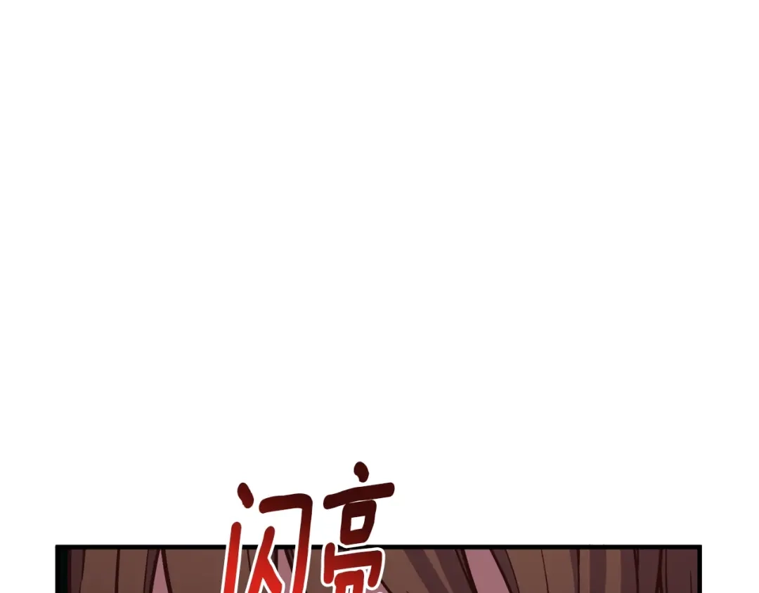 《月光雕刻师》第125话 全军出击 第140页