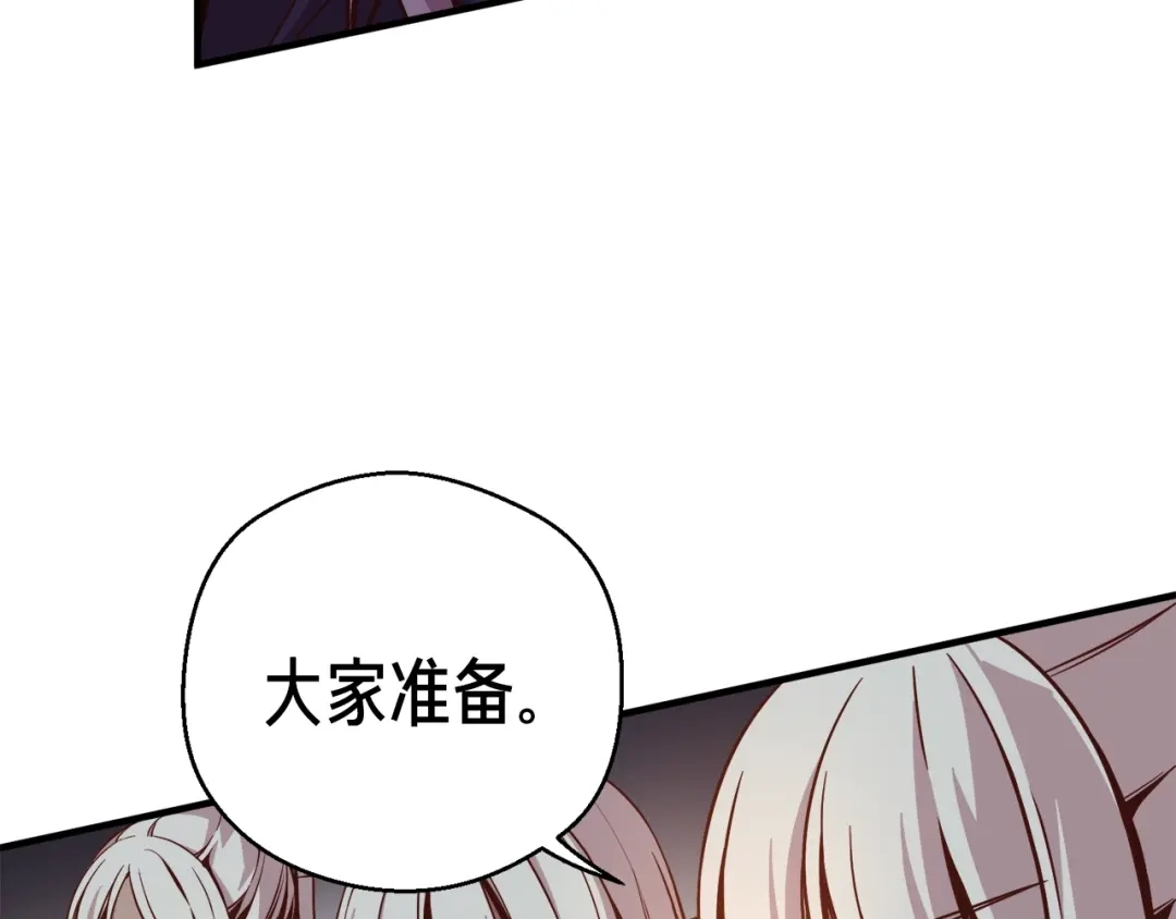 《月光雕刻师》第125话 全军出击 第81页