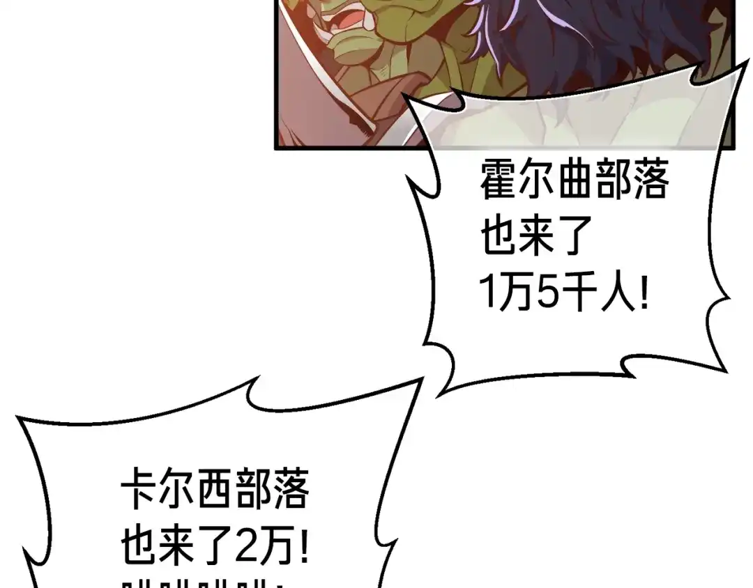 《月光雕刻师》第125话 全军出击 第16页