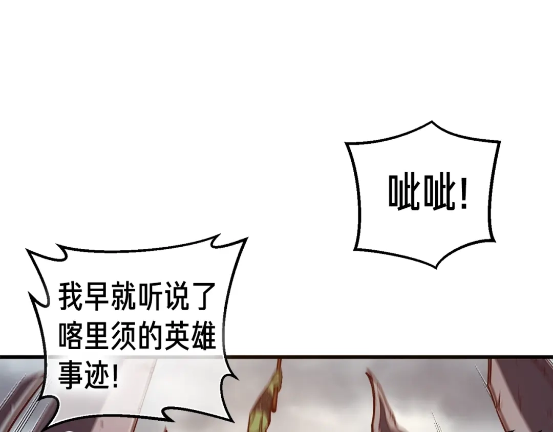《月光雕刻师》第125话 全军出击 第28页
