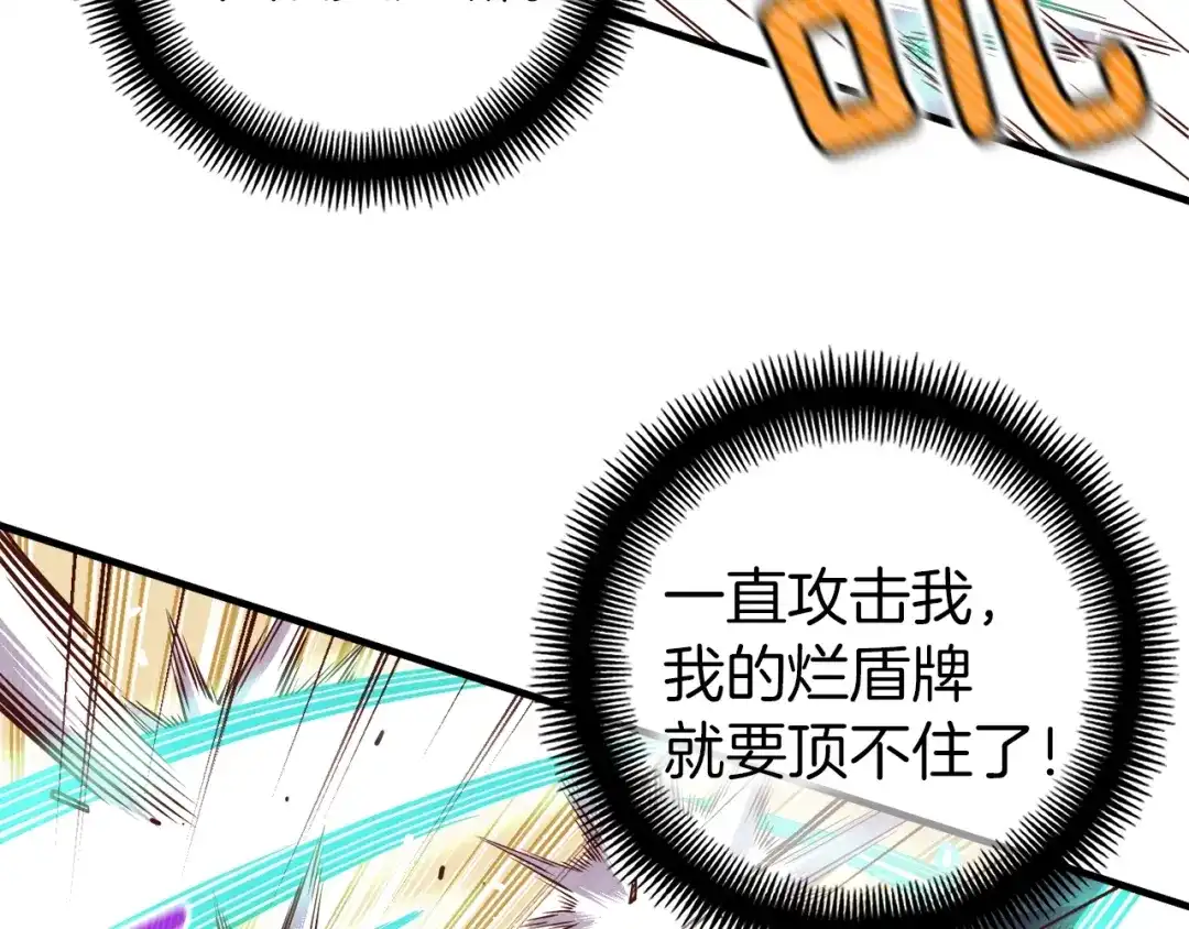 《月光雕刻师》第126话 继续进攻 第60页